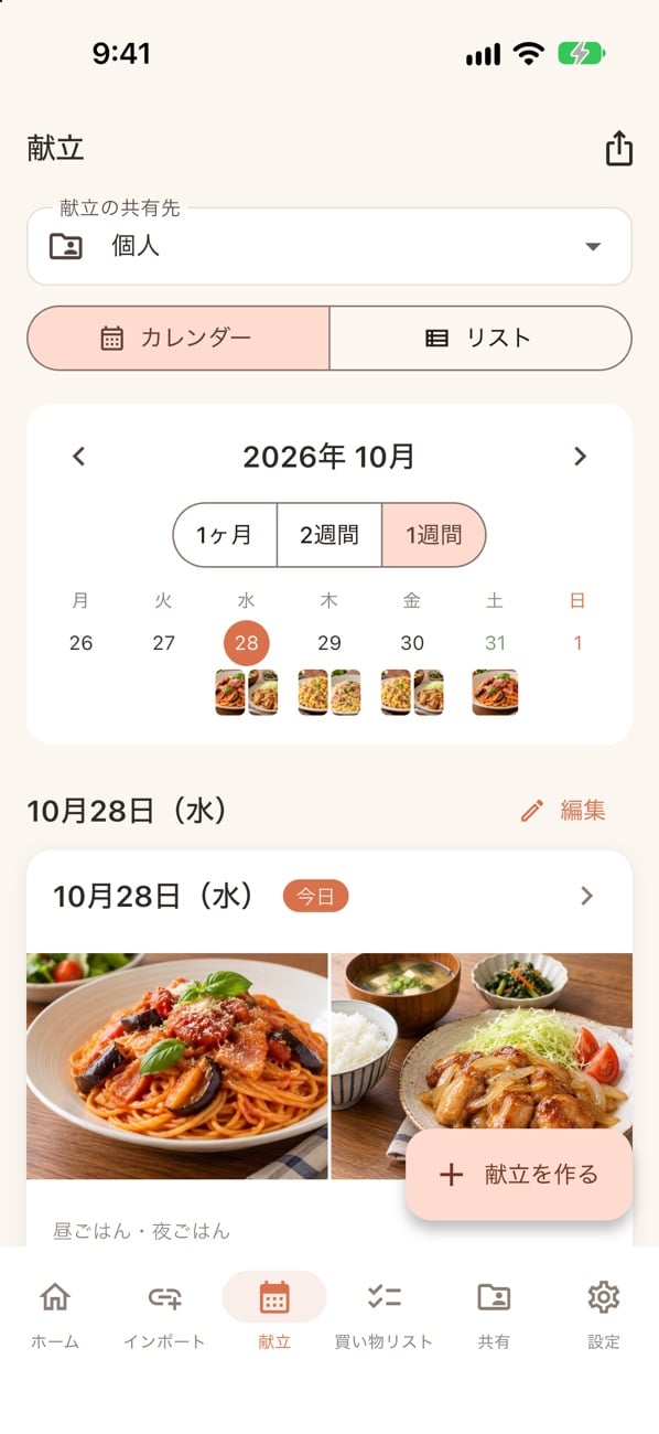 picook の献立画面。1週間のカレンダーに料理の写真が並び、今日の昼ごはんと夜ごはんが表示されている
