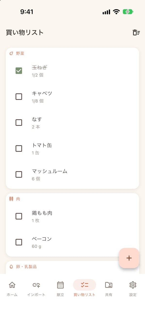 picook の買い物リスト画面。野菜、肉、卵・乳製品などの売り場ごとに材料がまとまっている